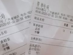 -CoCo都可(惠福店)