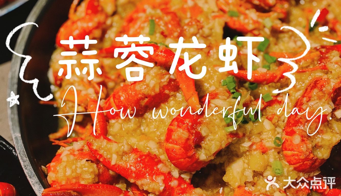 一棠龙虾🦞武汉老牌网红小龙虾在魔都环球港开新店啦‼️