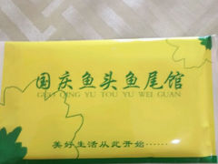 thumb-国庆鱼头鱼尾馆(盛世华庭店)