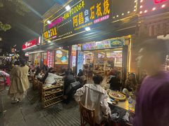 -阿昌白族石板烧(大理古城店)