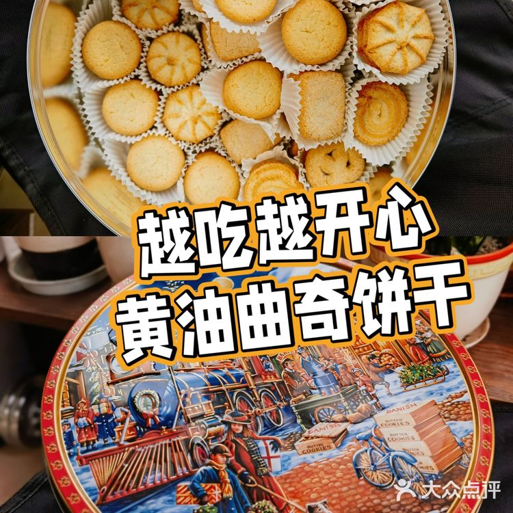 美味零食 | 越吃越开心，山姆量贩装黄油曲奇饼干