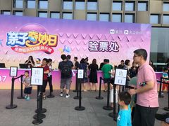 -东浩兰生上海世博展览馆