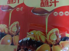 -宫品海参专卖店(静安大宁店)