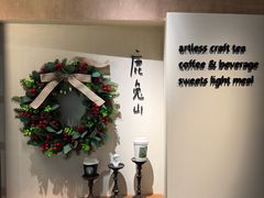 -luutosa  cafe & tea 鹿兔山