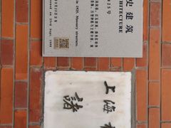 -上海市基督教诸圣堂