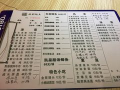 菜单-小杨妹无刺鲫鱼(都市花园店)