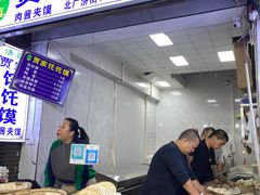 -贾家饦饦馍(回民街店)