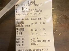 -金龙咖喱