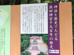 -热田神宫