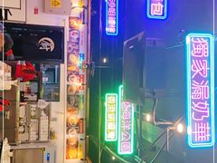 -澳门陈光记烧味饭店(郎家园店)