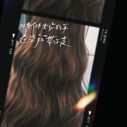 -侨治发型