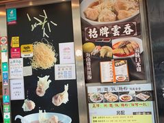 -盛记粥面(佐敦店)