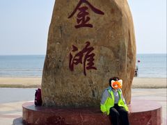 -万尾金滩