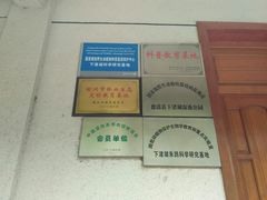 -下渚湖国家湿地公园科普馆