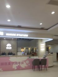 -禾丽康美医疗美容医院