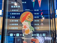 -CORNER CONE GELATO酷矿手作霜淇淋(南头古城店)