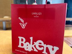 -LANLIZI BAKERY(COSMO店)