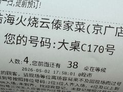-浩海火烧云傣家菜(京广店)