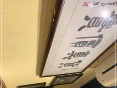 -燚店·铁板鱼蛙·烤肉·烤串(北新桥店)