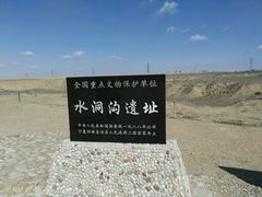 -水洞沟旅游区
