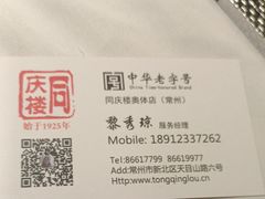 -同庆楼(奥体中心店)