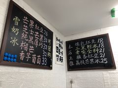 -二姐刨冰