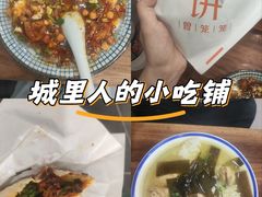 -曾笼笼牛肉饼