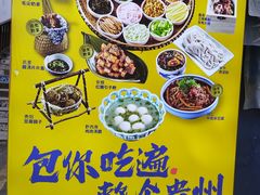 -包整·丝娃娃(一览甲秀楼风景店)