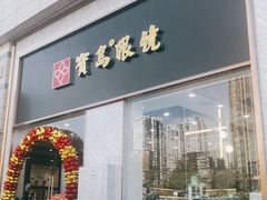 -宝岛眼镜(福州宝龙二店)