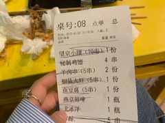 账单-望京小腰(北京总店)