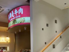 -千牛将·鲜牛肉火锅(开元路店)