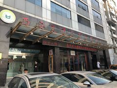 -西安交通大学口腔医院(主院区)