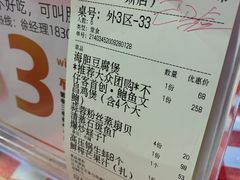 账单-琼大师东方烤乳猪(亚特兰蒂斯店)