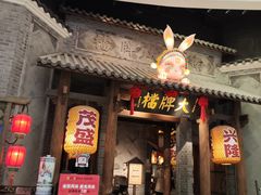 -南京大牌档(凯德大峡谷店)