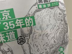 -黑窑厂糖油饼烤鸭·清真菜(旗舰店)