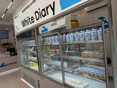 -白色日记·手作酸奶(麦凯乐店)