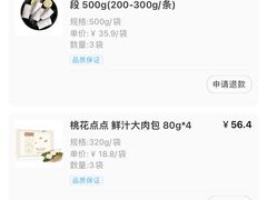 -盒马鲜生(丁香国际店)