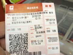 -横店电影城横影巨幕S-PLUS(港悦广场店)