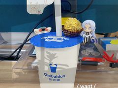 -茶百道(盛京大奥莱店)