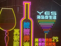 -舟山希尔顿酒店