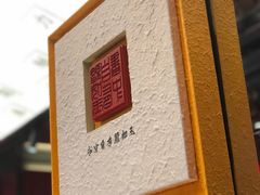 -小厨娘金榜题名(夫子庙秦淮河店)