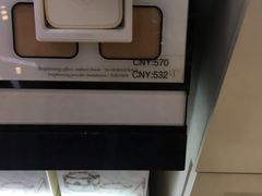 -日上免税店(三径路t3店)
