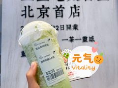 -喜茶(北京三里屯太古里店)