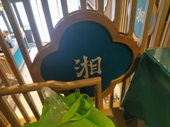 -呷湘厨·鱼汤捞饭·剁椒鱼头·辣椒炒肉(国家会展中心店)