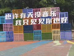 -泰安方特欢乐世界