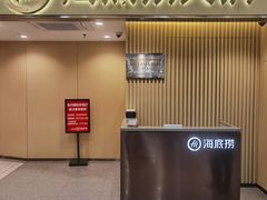 -海底捞火锅(上地华联店)