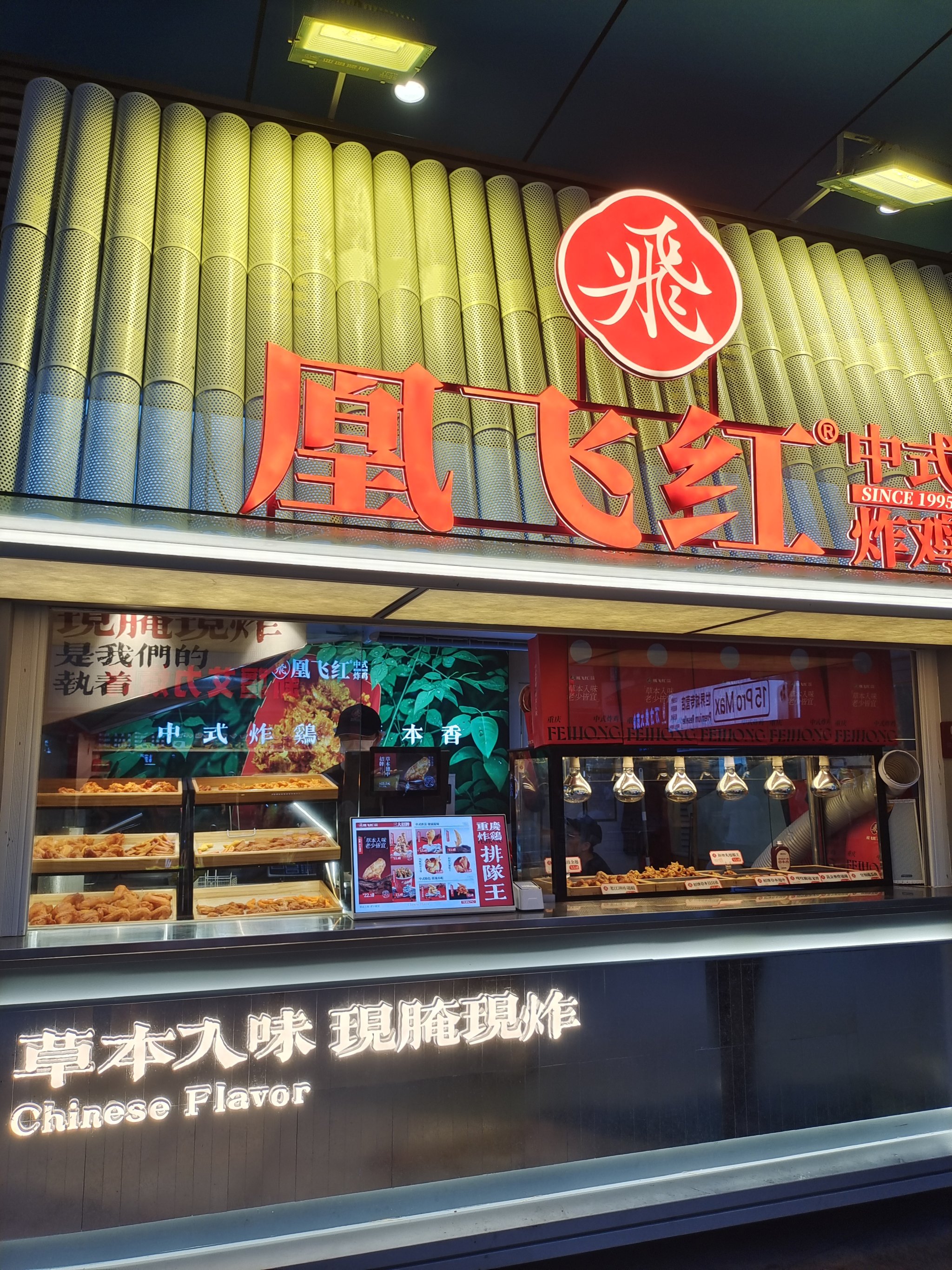 西宁炸鸡连锁店网站建设_西宁鸡在什么地方2019