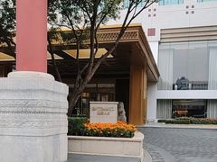 -王府半岛酒店