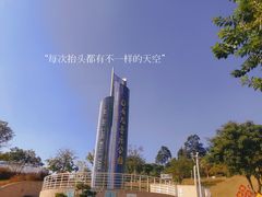 -白石龙音乐公园