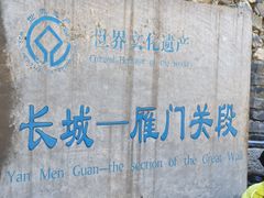 -雁门关景区